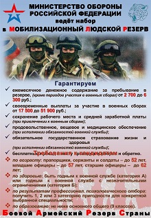Вступай в Барс