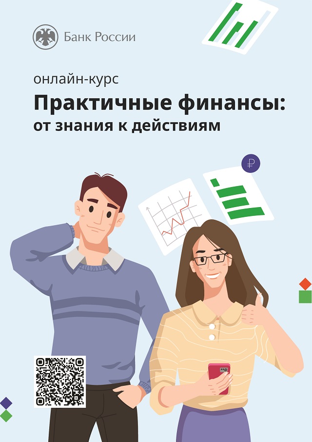 prakticfinansi